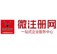永清贵阳公司注册之公司注册流程知识总结